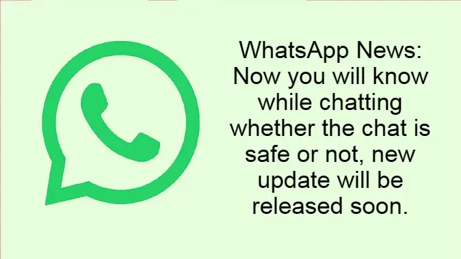 WhatsApp News: Now you will know while chatting whether the chat is safe or not, new update will be released soon.